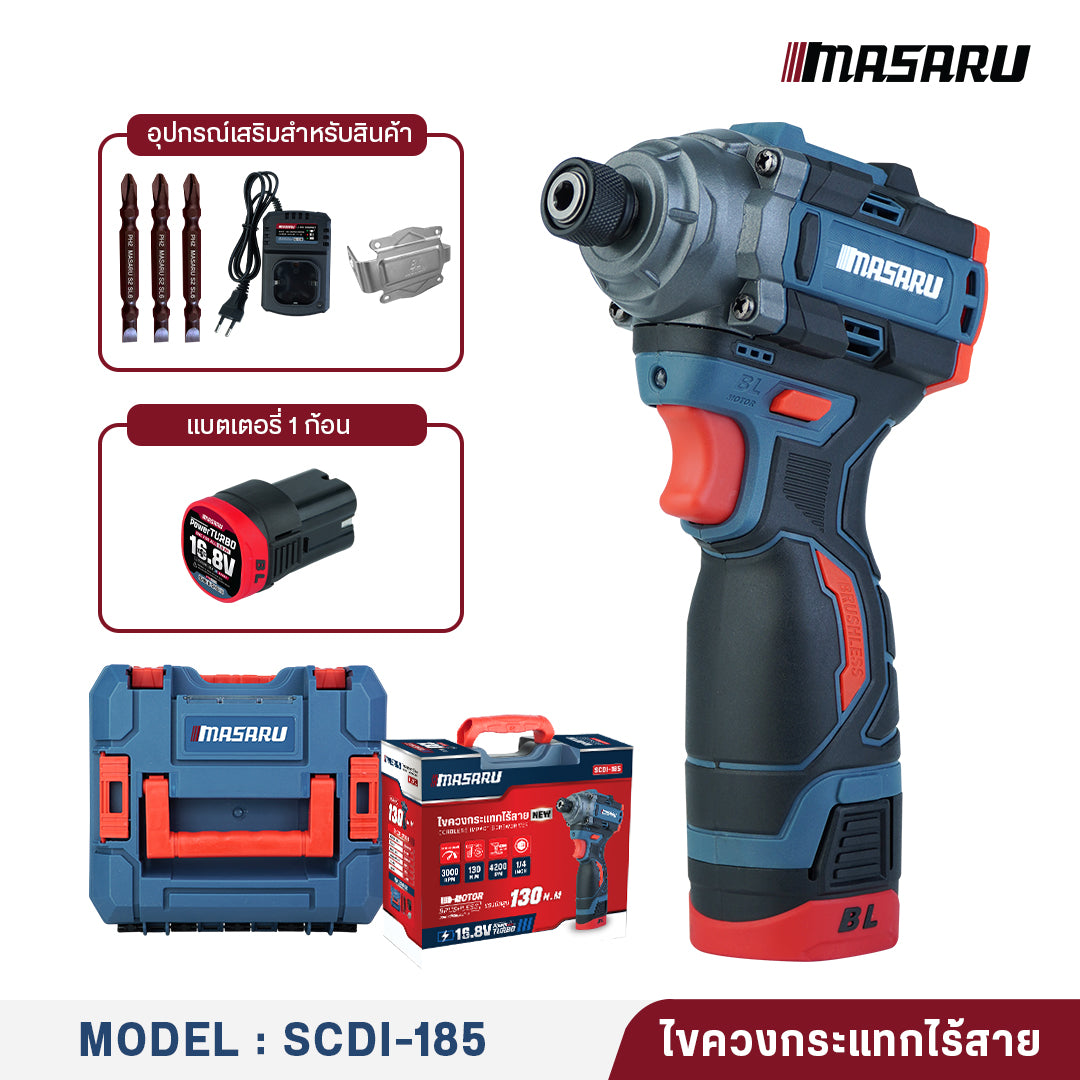 ไขควงกระแทกไร้สาย 16.8 V (CORDLESS IMPACT SCREWDRIVER) SCDI-185