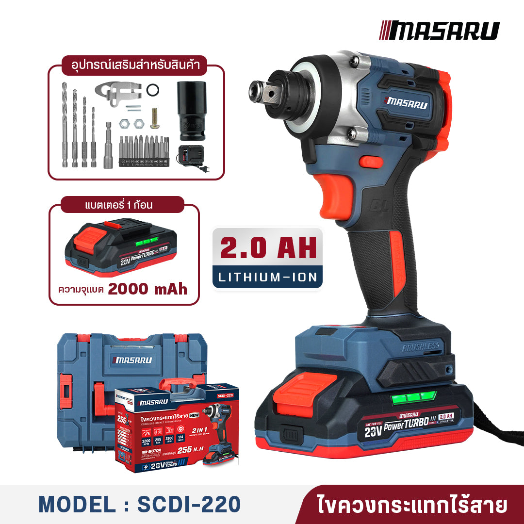 ไขควงกระแทกไร้สาย (CORDLESS IMPACT SCREWDRIVER) SCDI-220