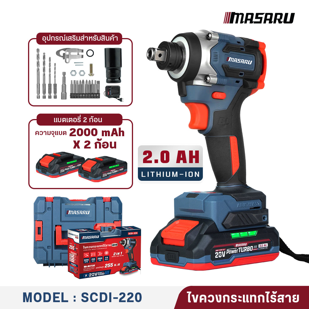 ไขควงกระแทกไร้สาย (CORDLESS IMPACT SCREWDRIVER) SCDI-220