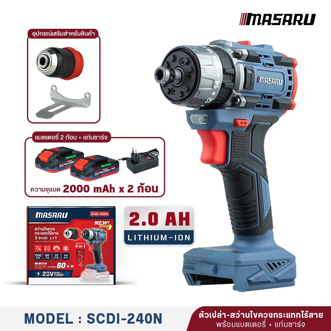 สว่านไขควงกระแทก (CORDLESS IMPACT SCREWDRIVER) SCDI-240
