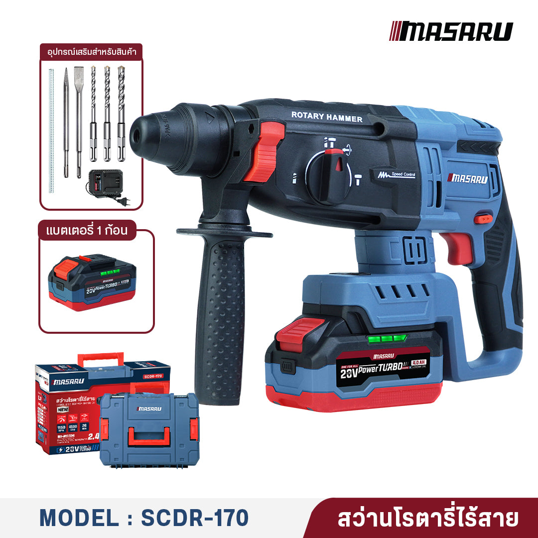 สว่านโรตารี่ไร้สาย (ROTARY CORDLESS DRILL) SCDR-170