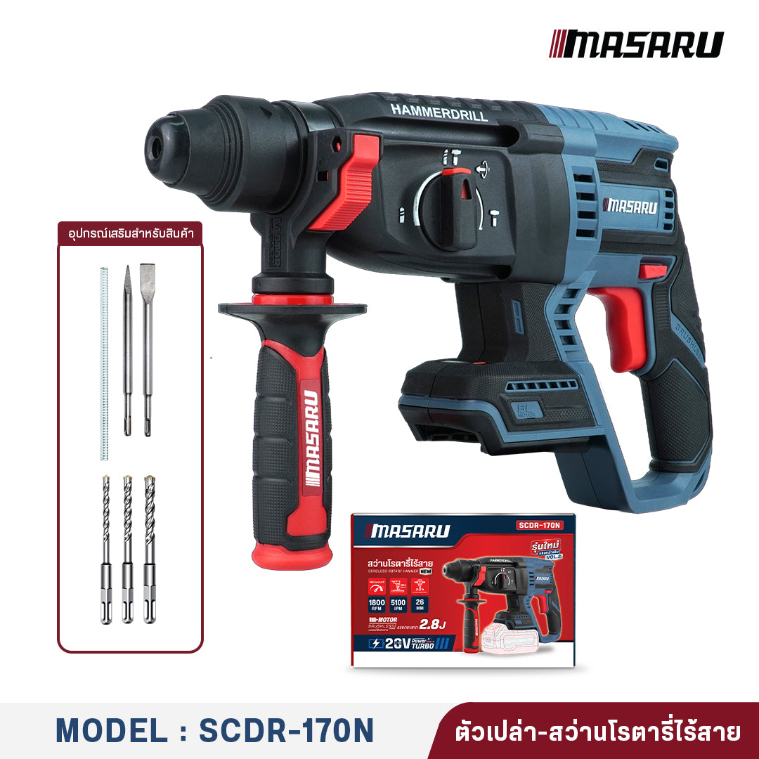 สว่านโรตารี่ไร้สาย (ROTARY CORDLESS DRILL) SCDR-170