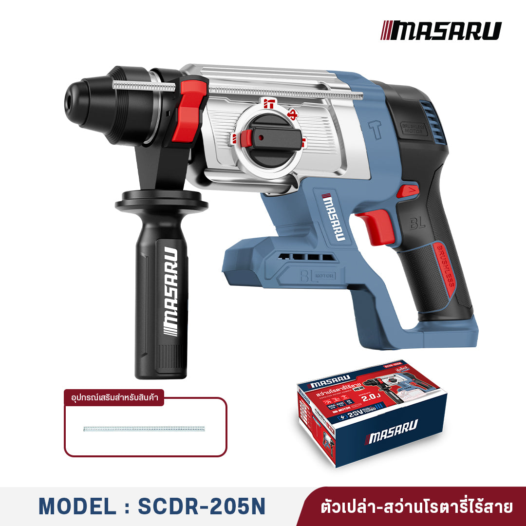 สว่านโรตารี่ไร้สาย (ROTARY CORDLESS DRILL) SCDR-205