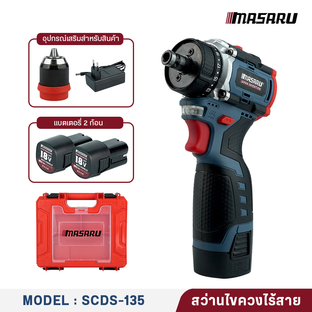 สว่านไขควง (CORDLESS SCREWDRIVER) SCDS-135
