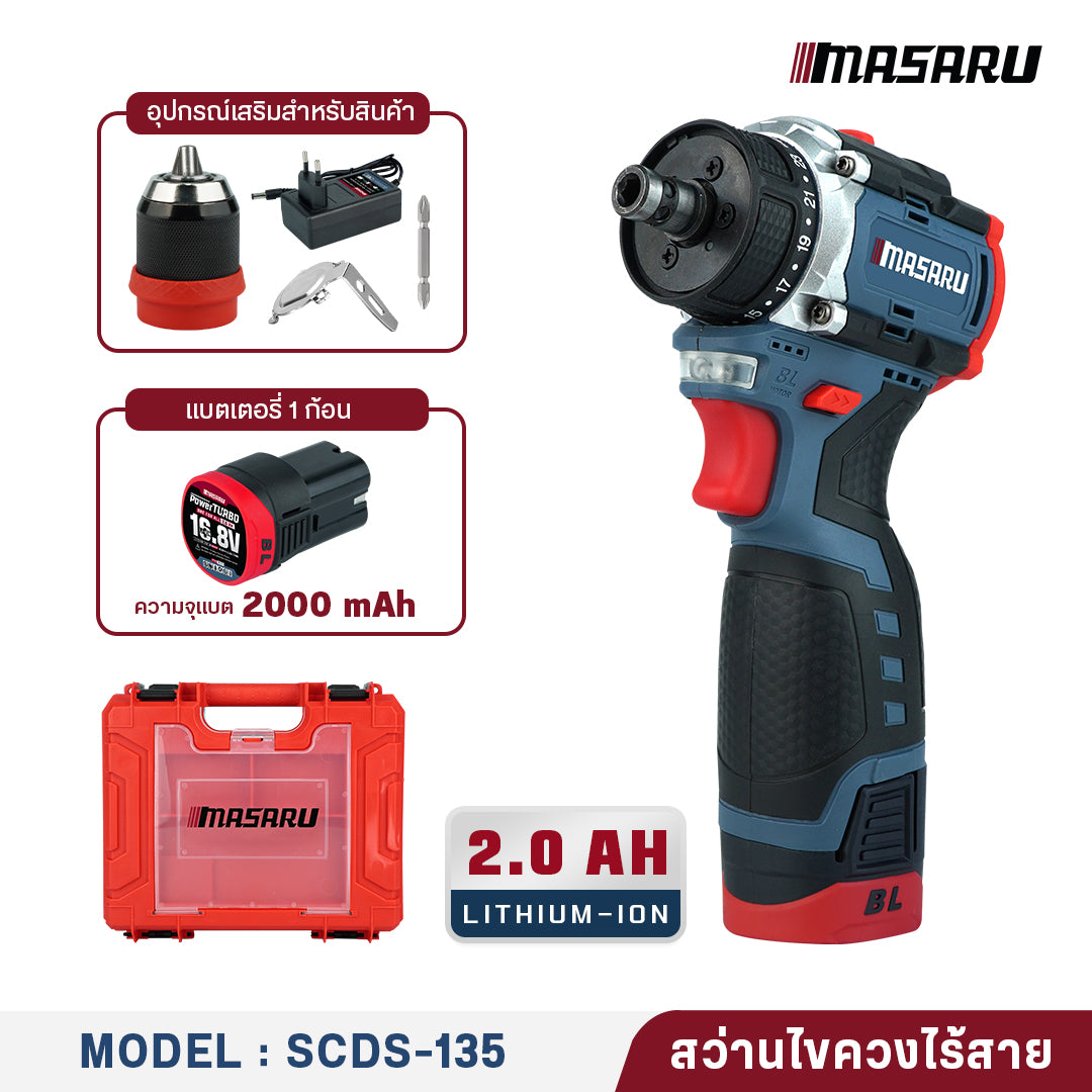 สว่านไขควง (CORDLESS SCREWDRIVER) SCDS-135