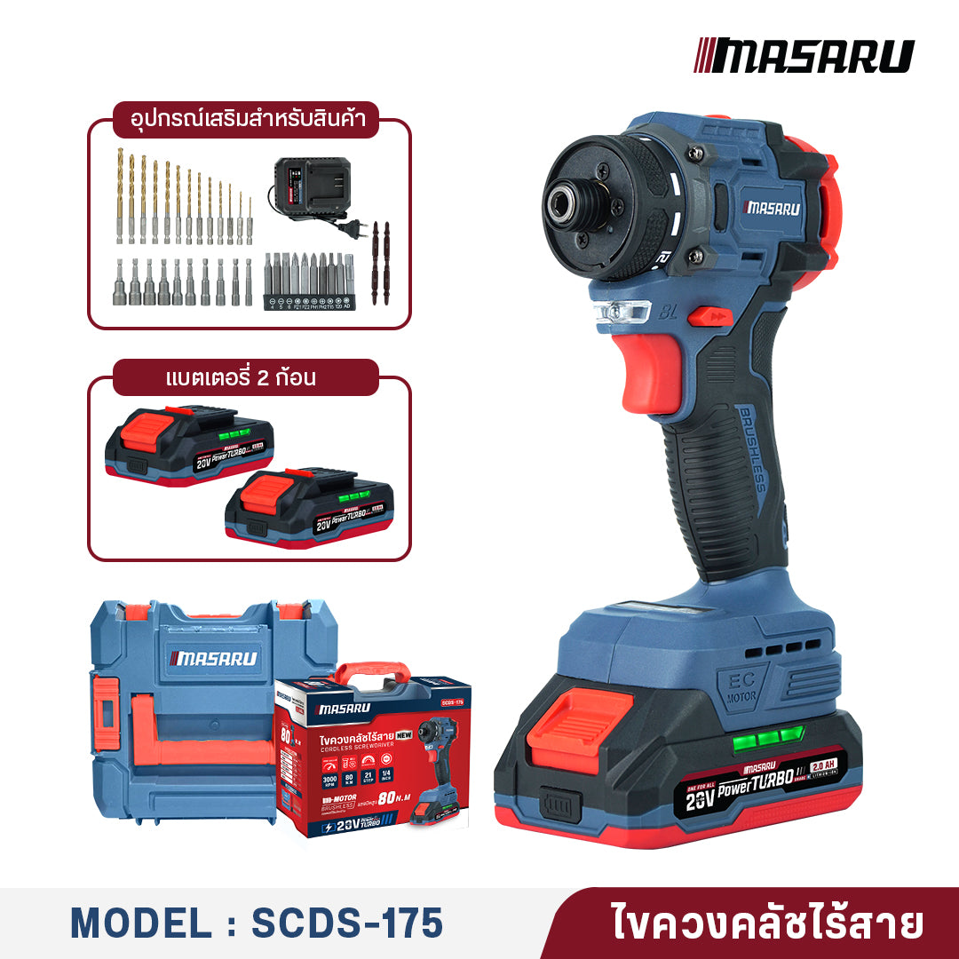 ไขควงคลัชไร้สาย (CORDLESS SCREWDRIVER) SCDS-175