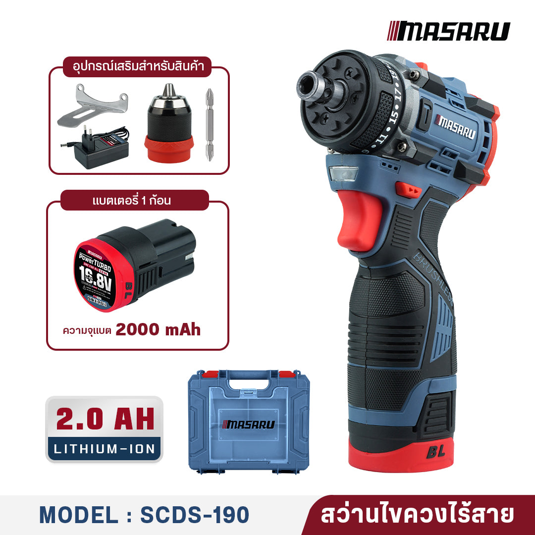 สว่านไขควงไร้สาย (CORDLESS SCREWDRIVER) SCDS-190