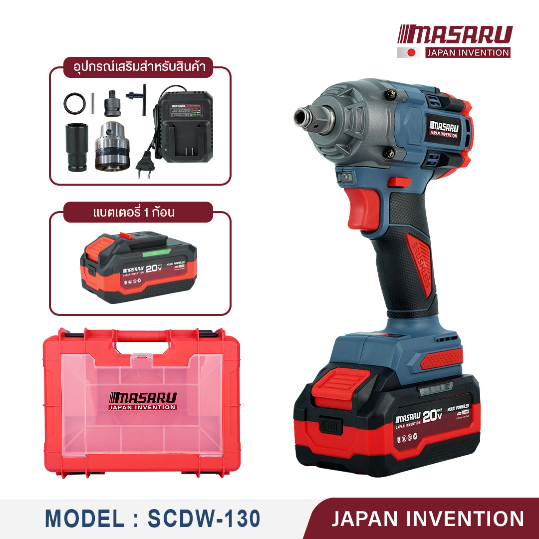 บล็อกไร้สาย (CORDLESS IMPACT WRENCH) SCDW-130