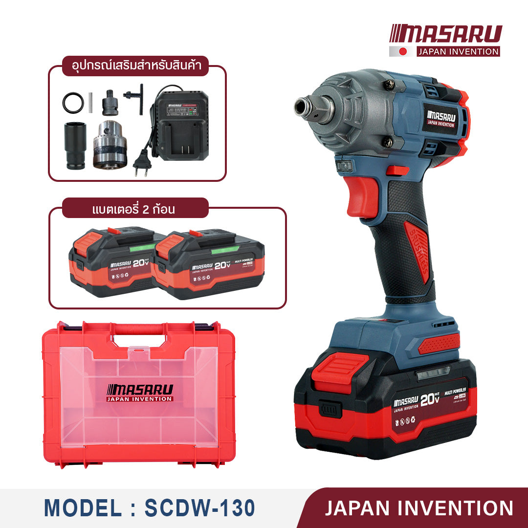 บล็อกไร้สาย (CORDLESS IMPACT WRENCH) SCDW-130