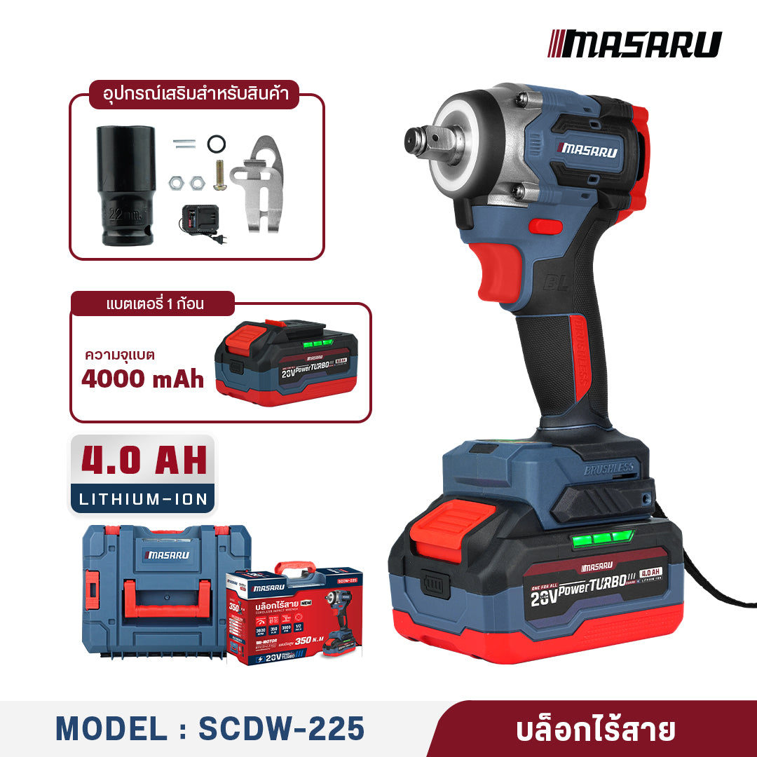 บล็อกไร้สาย (CORDLESS IMPACT WRENCH) SCDW-225