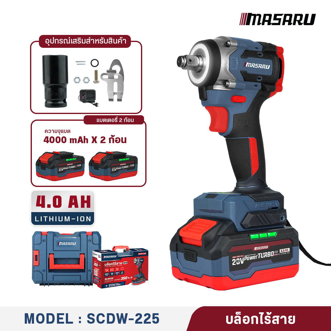 บล็อกไร้สาย (CORDLESS IMPACT WRENCH) SCDW-225