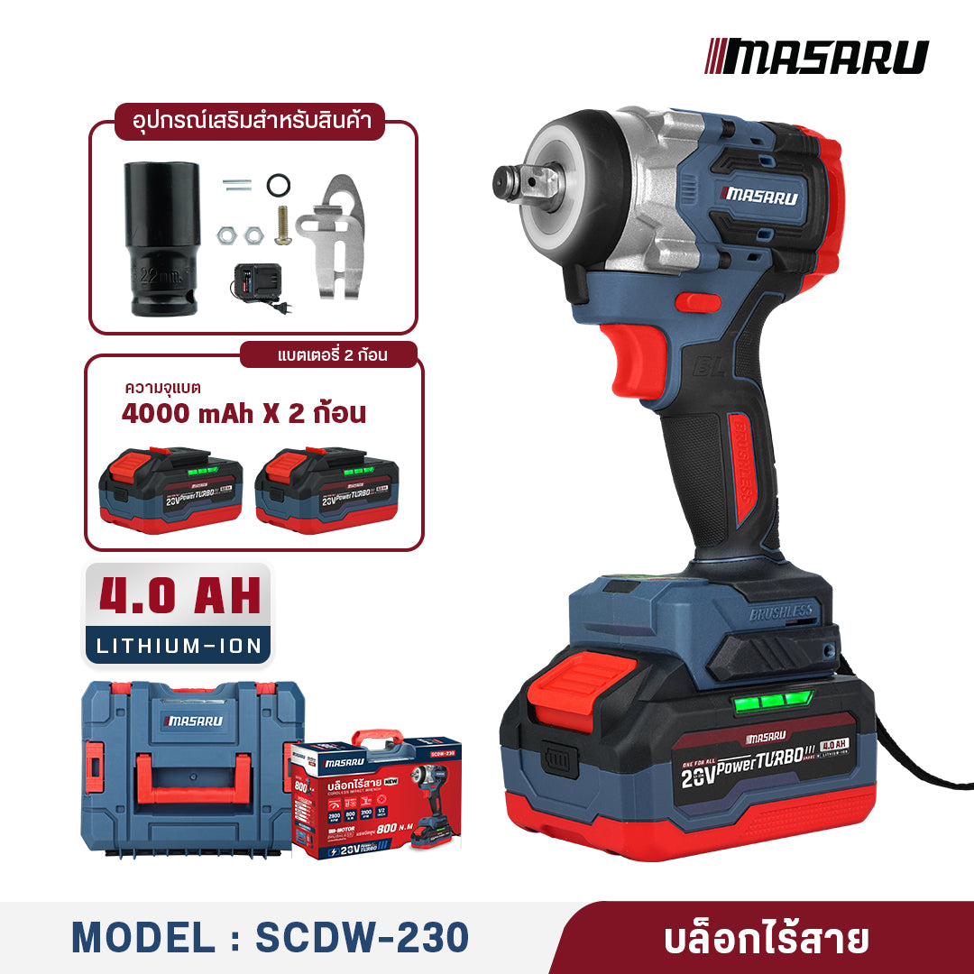 บล็อคไร้สาย  (CORDLESS IMPACT WRENCH) SCDW-230