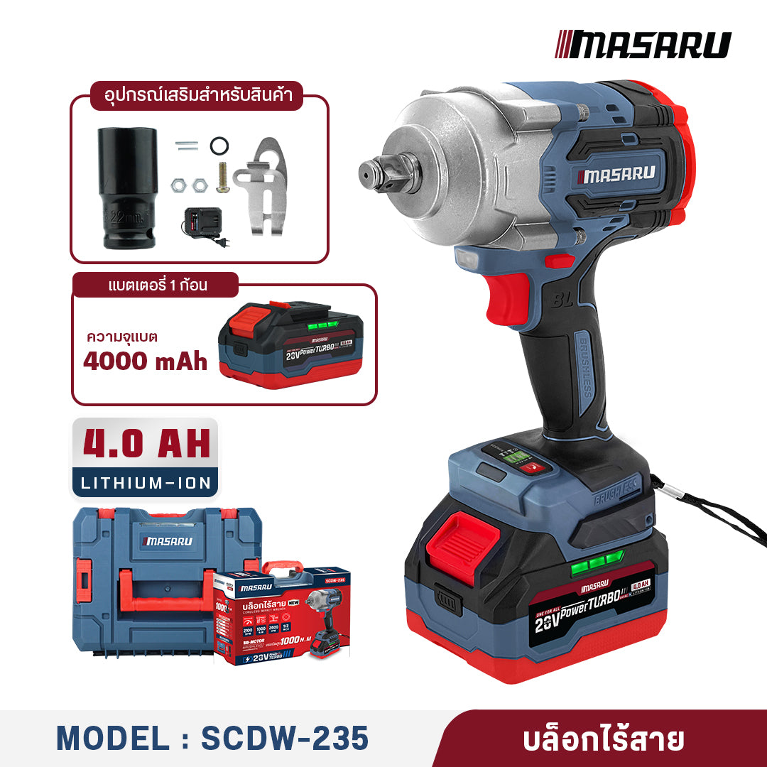 บล็อคไร้สาย (CORDLESS IMPACT WRENCH) SCDW-235