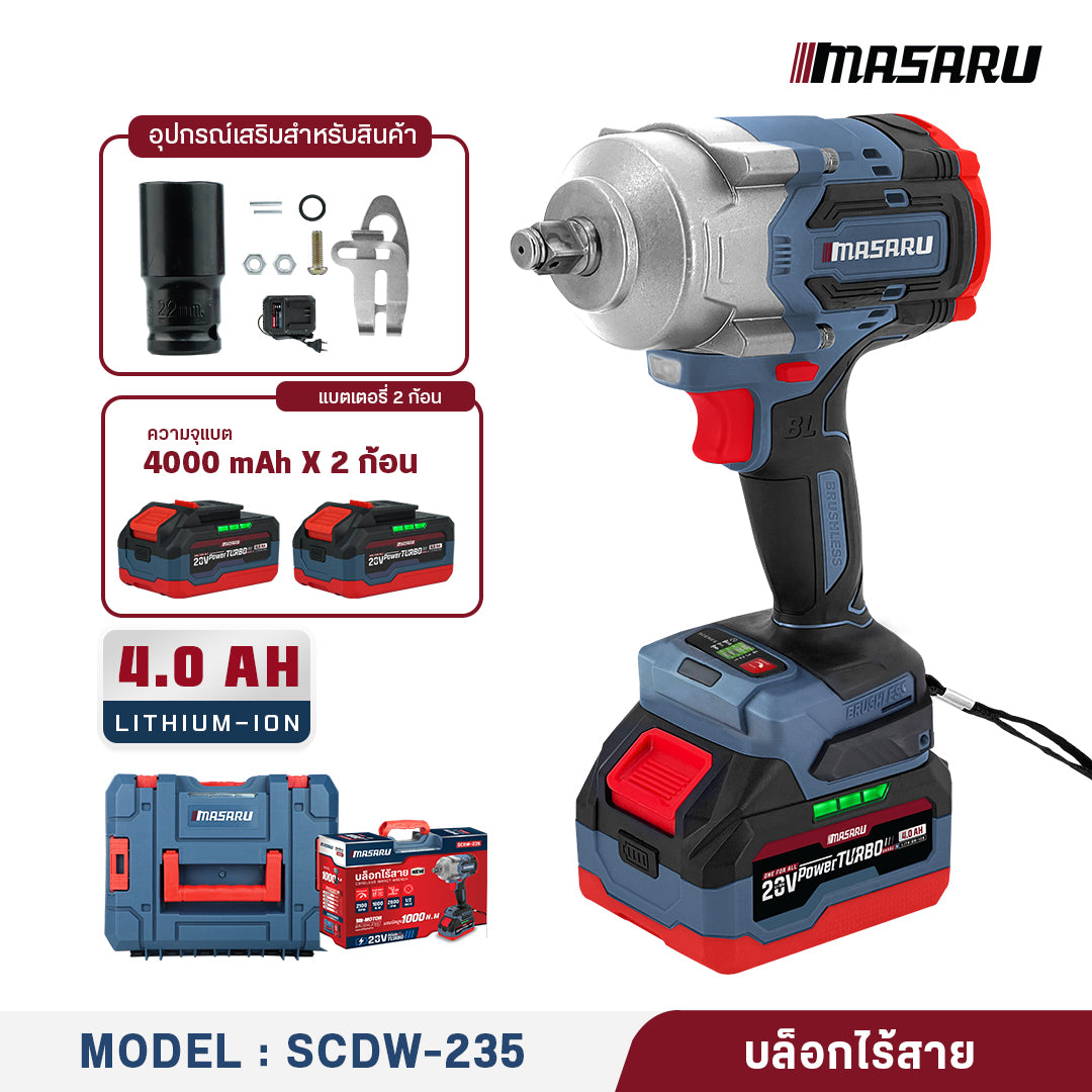 บล็อคไร้สาย (CORDLESS IMPACT WRENCH) SCDW-235