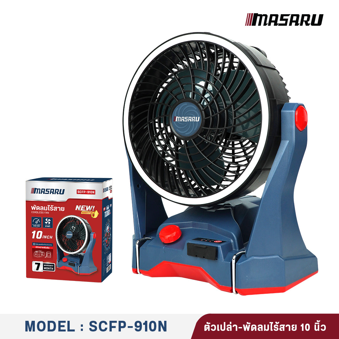 พัดลมไร้สาย 10 นิ้ว (CORDLESS FAN) SCFP-910