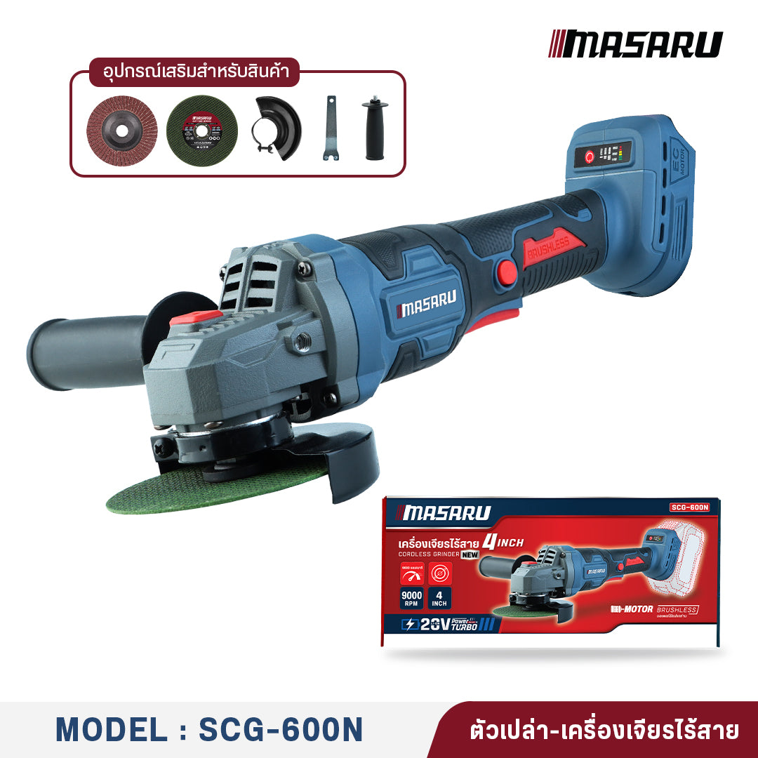 เครื่องเจียรไร้สาย 4 นิ้ว (CORDLESS GRINDER) SCG-600