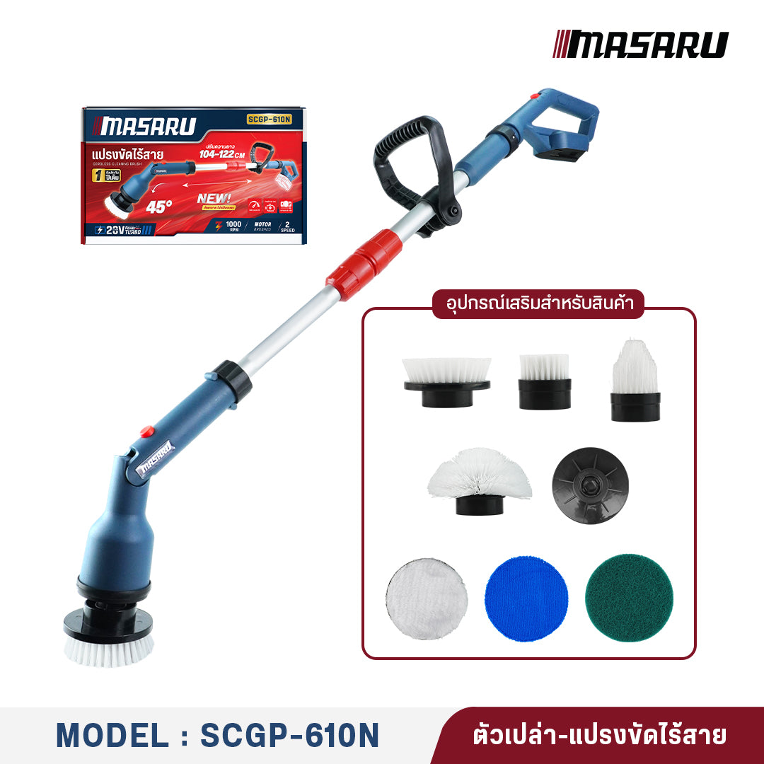 แปรงขัดไร้สาย SCGP-610
