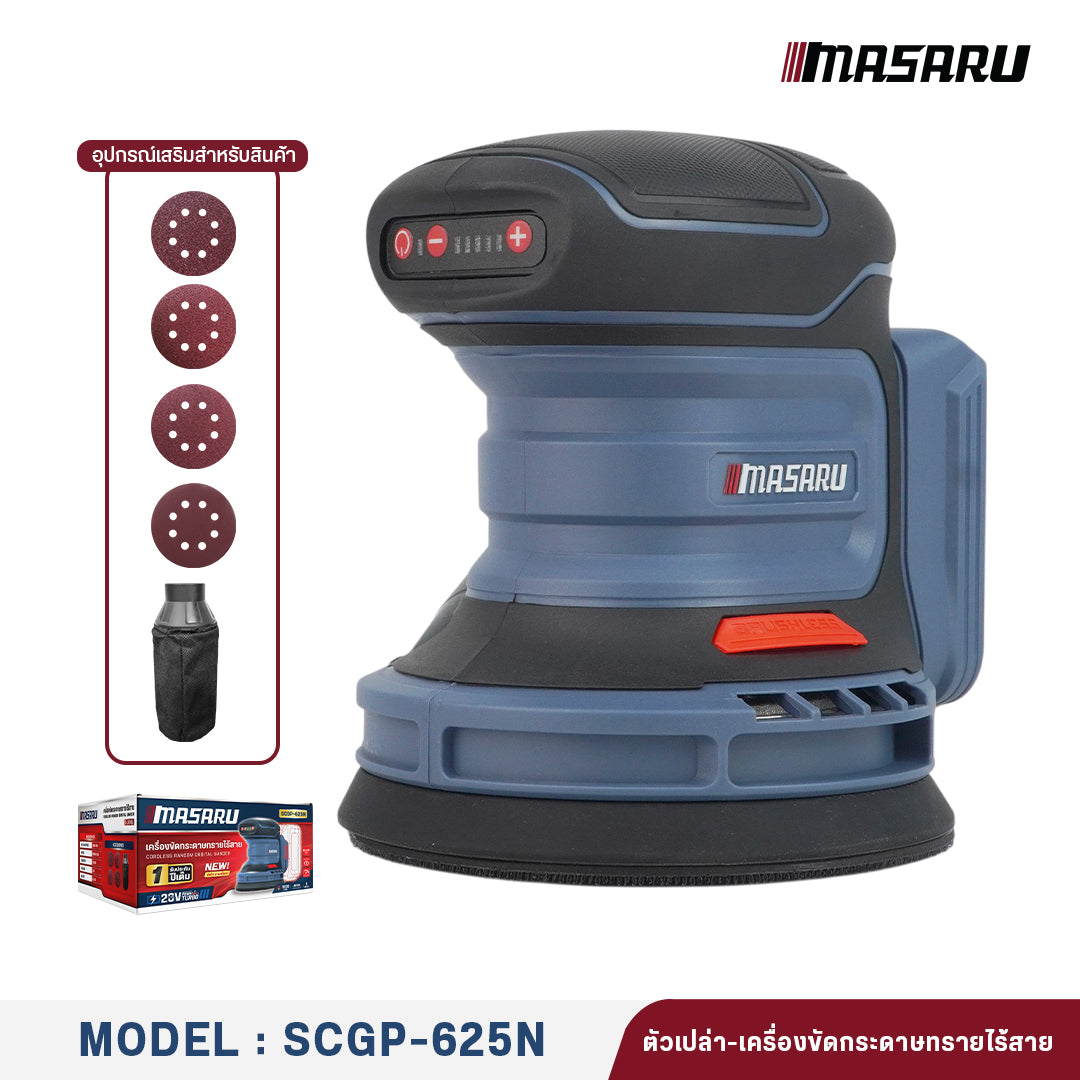 เครื่องขัดกระดาษทรายไร้สาย  SCGP-625N