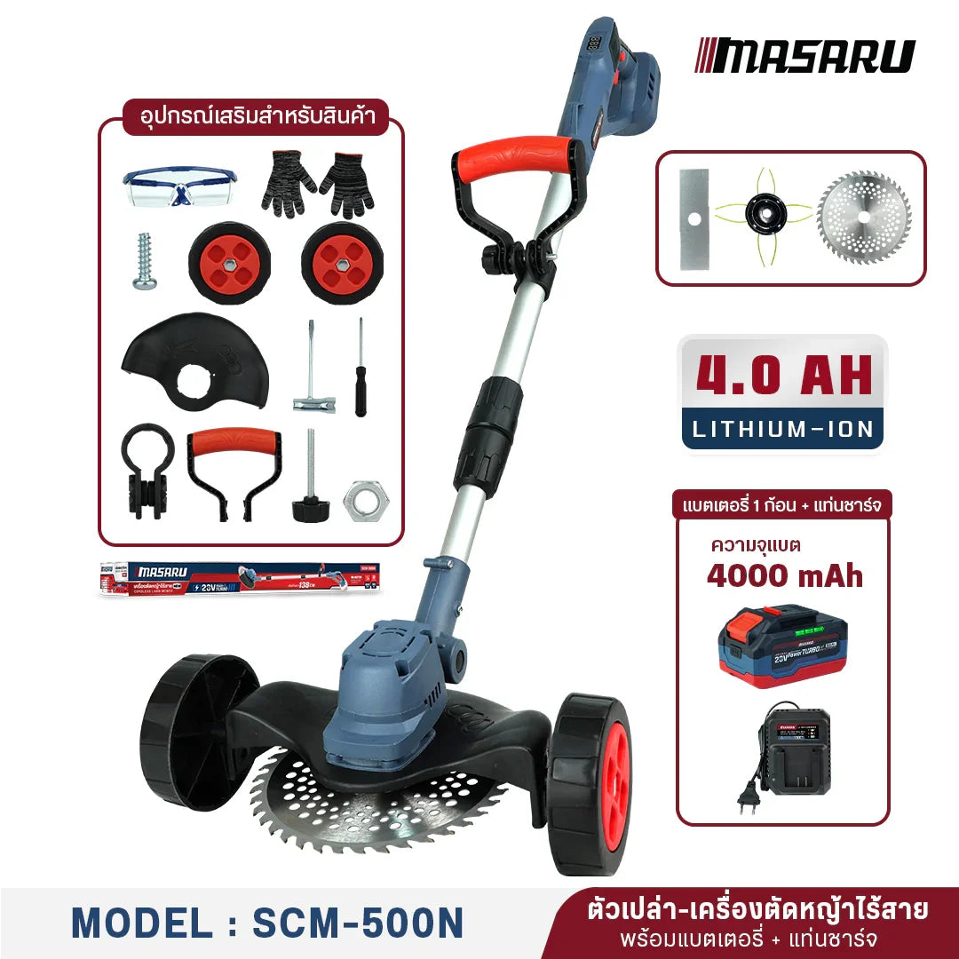 เครื่องตัดหญ้าไร้สาย Masaru น้ำหนักเบา 3 กก. ปรับความยาวและองศาตัดได้ตามสรีระ