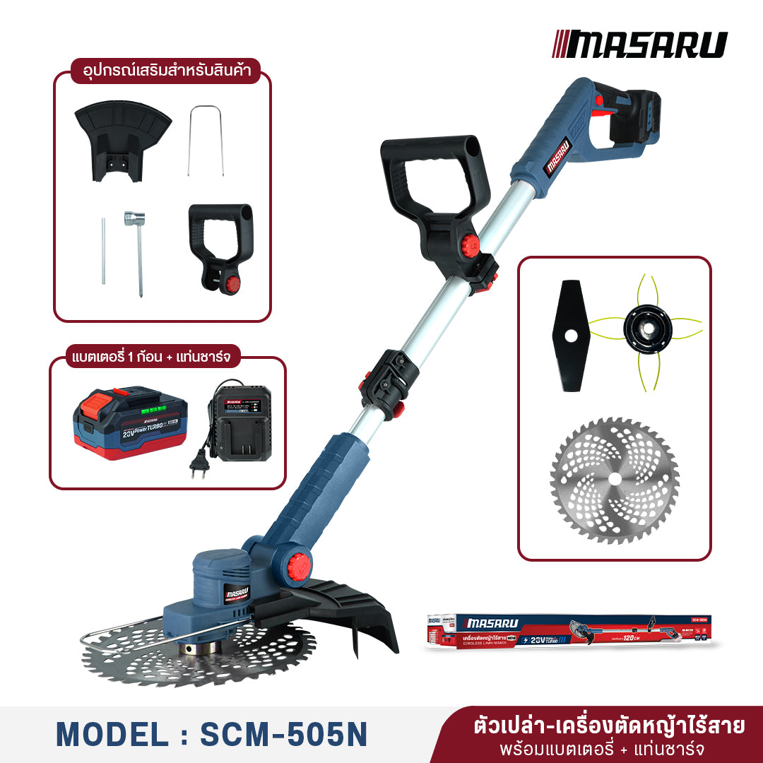 เครื่องตัดหญ้าไร้สาย (CORDLESS LAWN MOWER) SCM-505