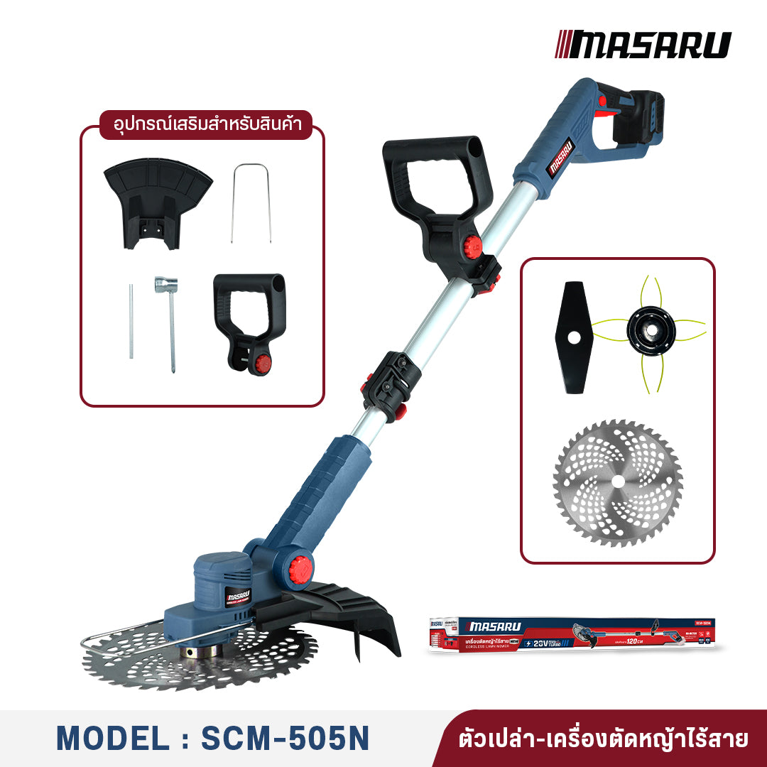 เครื่องตัดหญ้าไร้สาย (CORDLESS LAWN MOWER) SCM-505