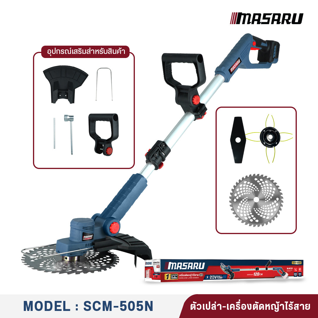 เครื่องตัดหญ้าไร้สาย SCM-505