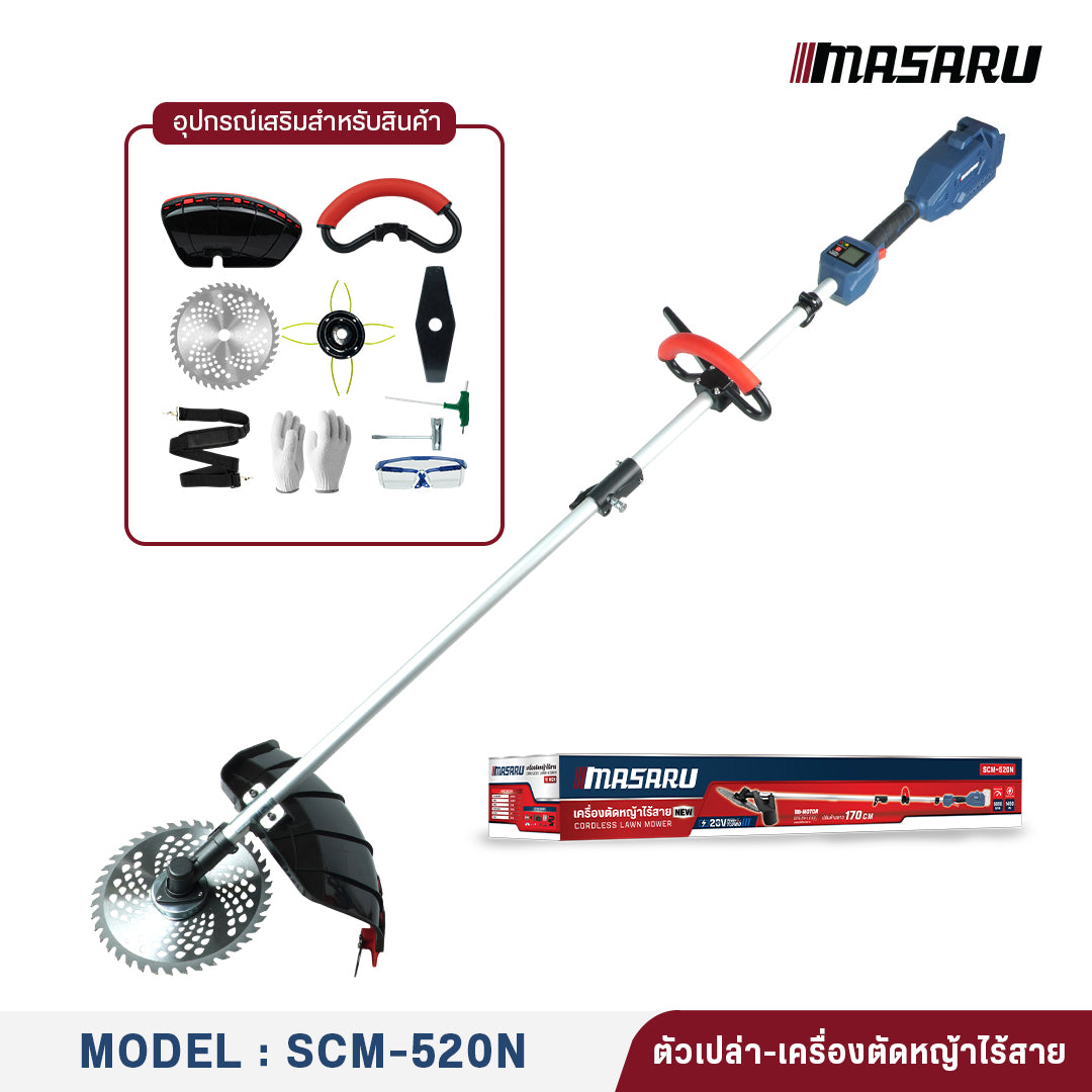 เครื่องตัดหญ้าไร้สาย (CORDLESS LAWN MOWER) SCM-520