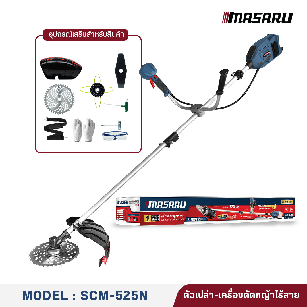 เครื่องตัดหญ้าไร้สาย (CORDLESS LAWN MOWER) SCM-525