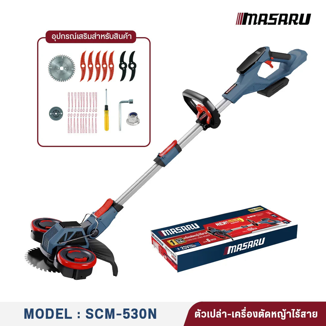 การทำความสะอาดสวนและเก็บขอบสนามหญ้าด้วยเครื่องตัดหญ้าไร้สาย Masaru SCM-530