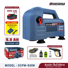 ปั๊มน้ำไร้สาย  รุ่น : SCPW-930