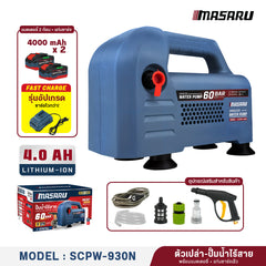 ปั๊มน้ำไร้สาย  รุ่น : SCPW-930