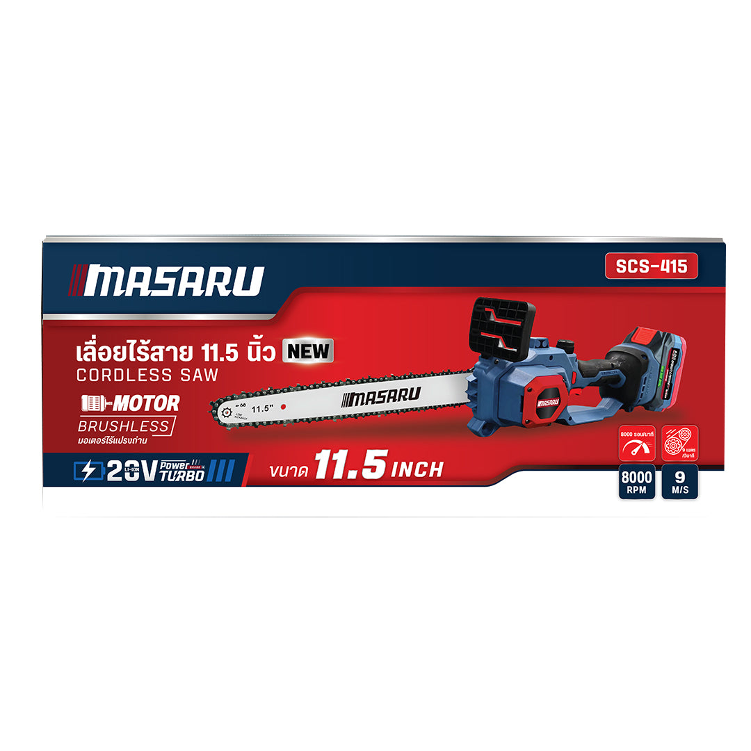 เลื่อยโซ่ไร้สาย 11.5 นิ้ว (CORDLESS SAW) SCS-415