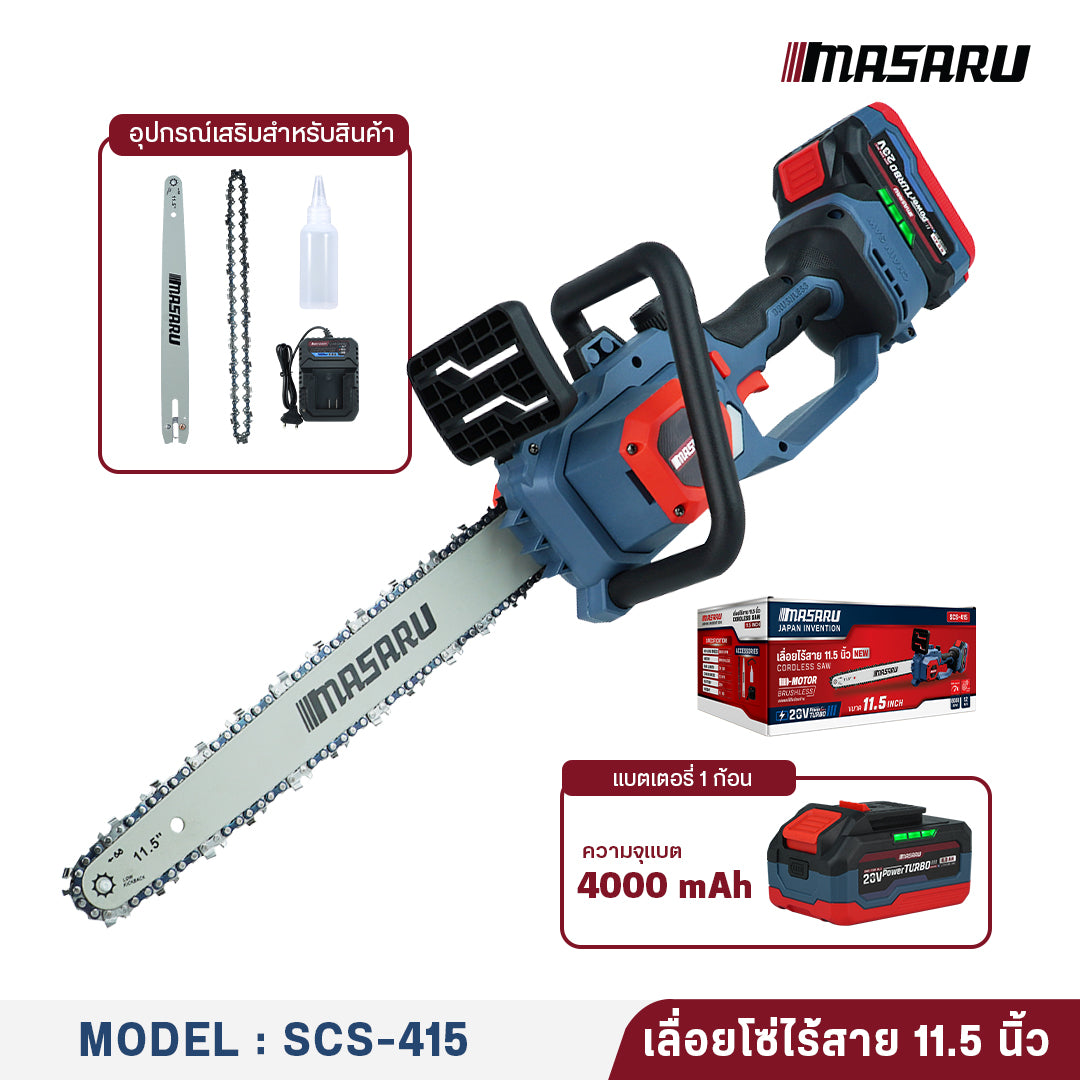เลื่อยโซ่ไร้สาย 11.5 นิ้ว (CORDLESS SAW) SCS-415