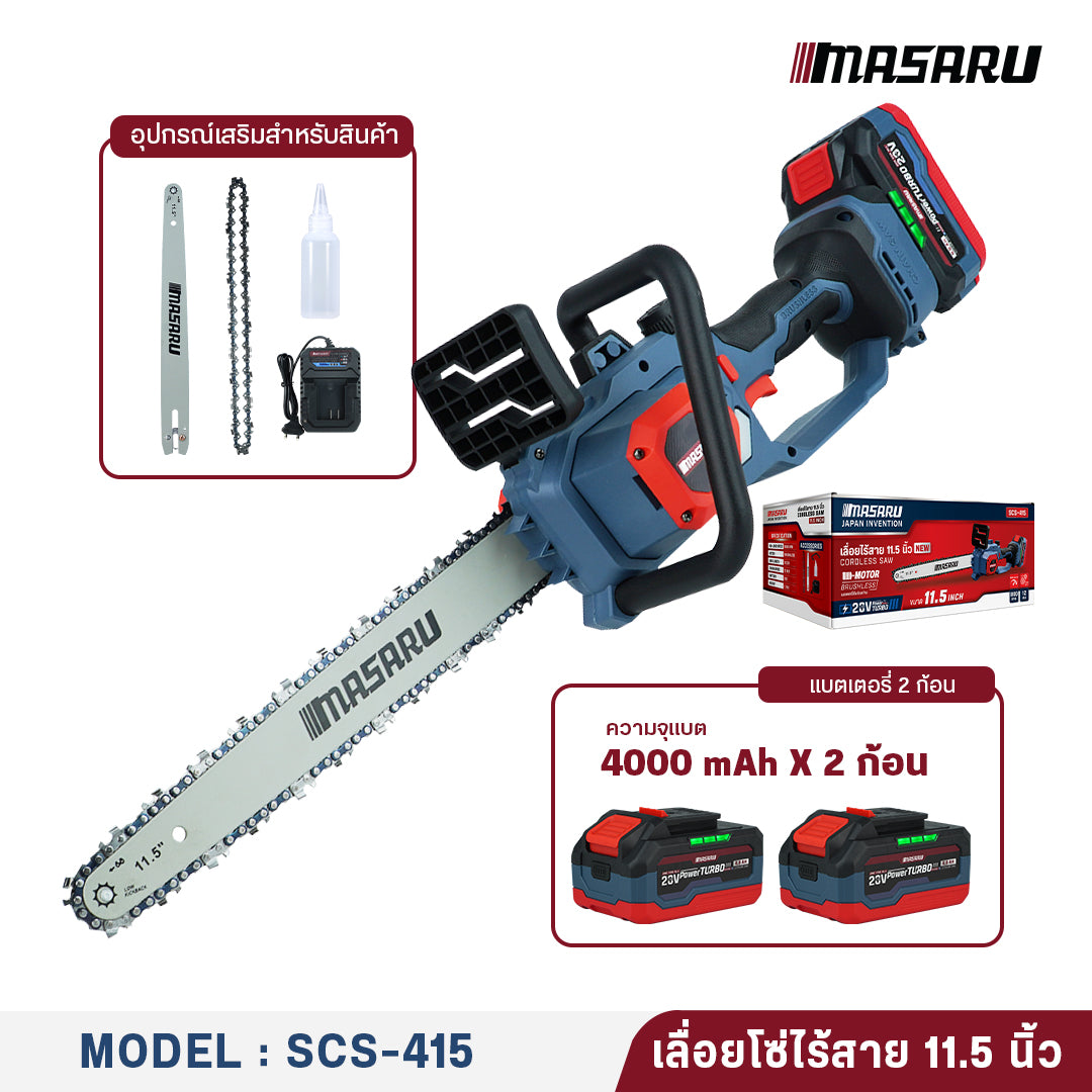 เลื่อยโซ่ไร้สาย 11.5 นิ้ว (CORDLESS SAW) SCS-415