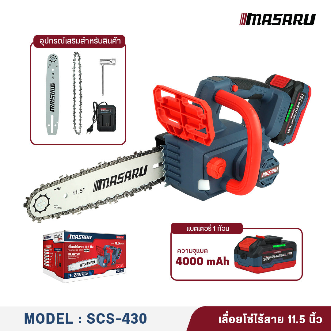 เลื่อยโซ่ไร้สาย 11.5 นิ้ว (CORDLESS SAW) SCS-430