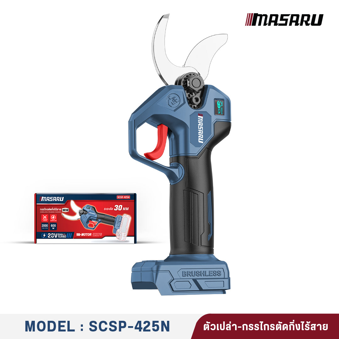 กรรไกรตัดกิ่งไร้สาย (CORDLESS PRUNING SHEARS) SCSP-425