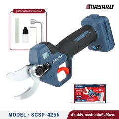 กรรไกรตัดกิ่งไร้สาย (CORDLESS PRUNING SHEARS) SCSP-425