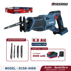 เลื่อยชักไร้สาย (CORDLESS RECIPROCATING SAW) SCSR-445