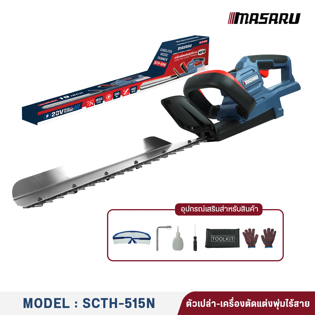 เครื่องตัดแต่งพุ่มไร้สาย (CORDLESS HEDGE TRIMMER) SCTH-515