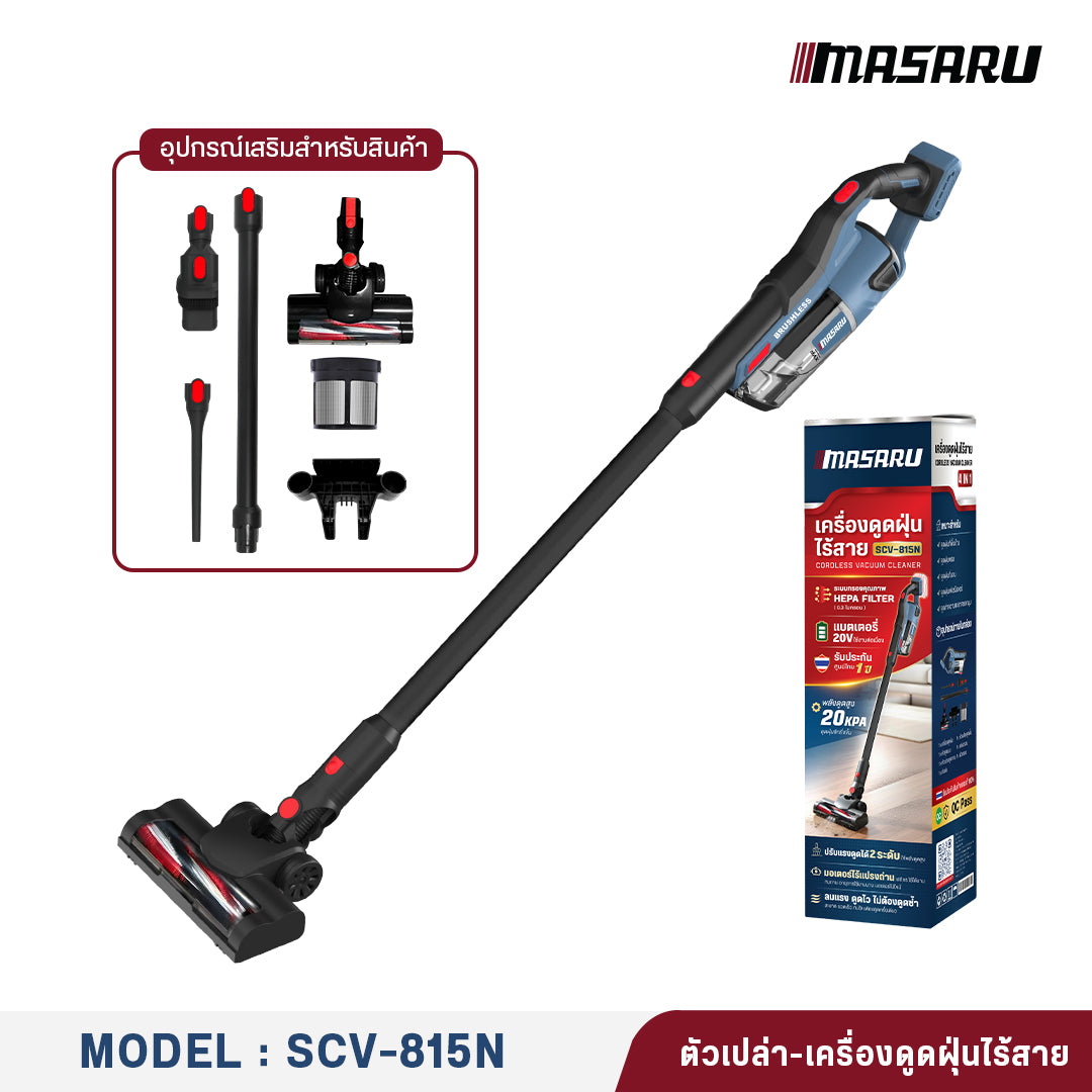 เครื่องดูดฝุ่นไร้สาย SCV-815N