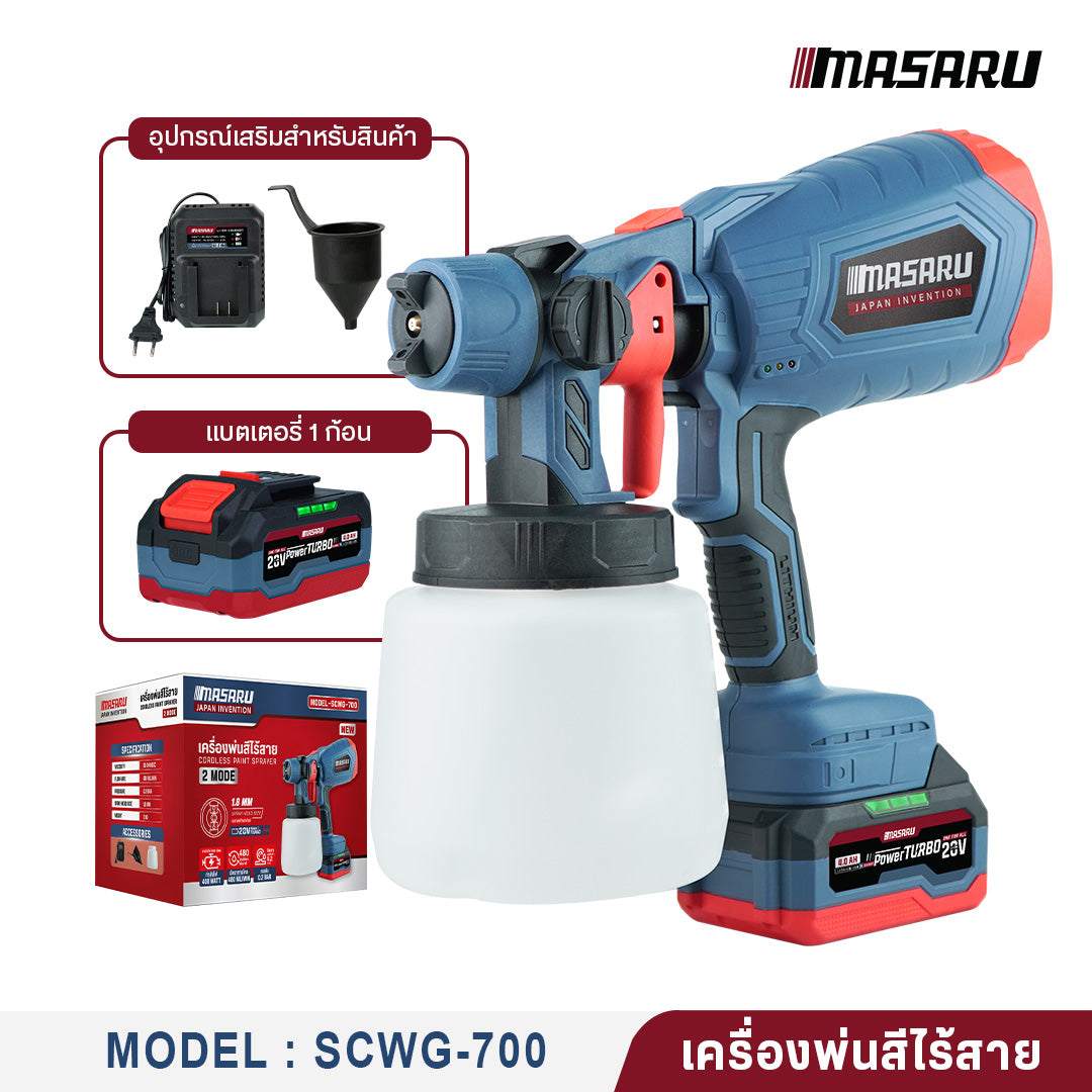 เครื่องพ่นสีไร้สาย (CORDLESS PAINT SPRAYER) SCWG-700