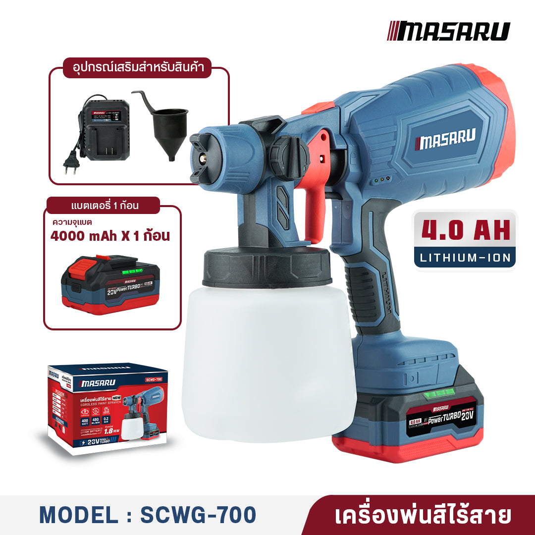 เครื่องพ่นสีไร้สาย (CORDLESS PAINT SPRAYER) SCWG-700