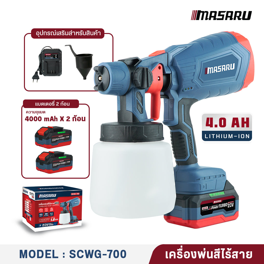 เครื่องพ่นสีไร้สาย (CORDLESS PAINT SPRAYER) SCWG-700