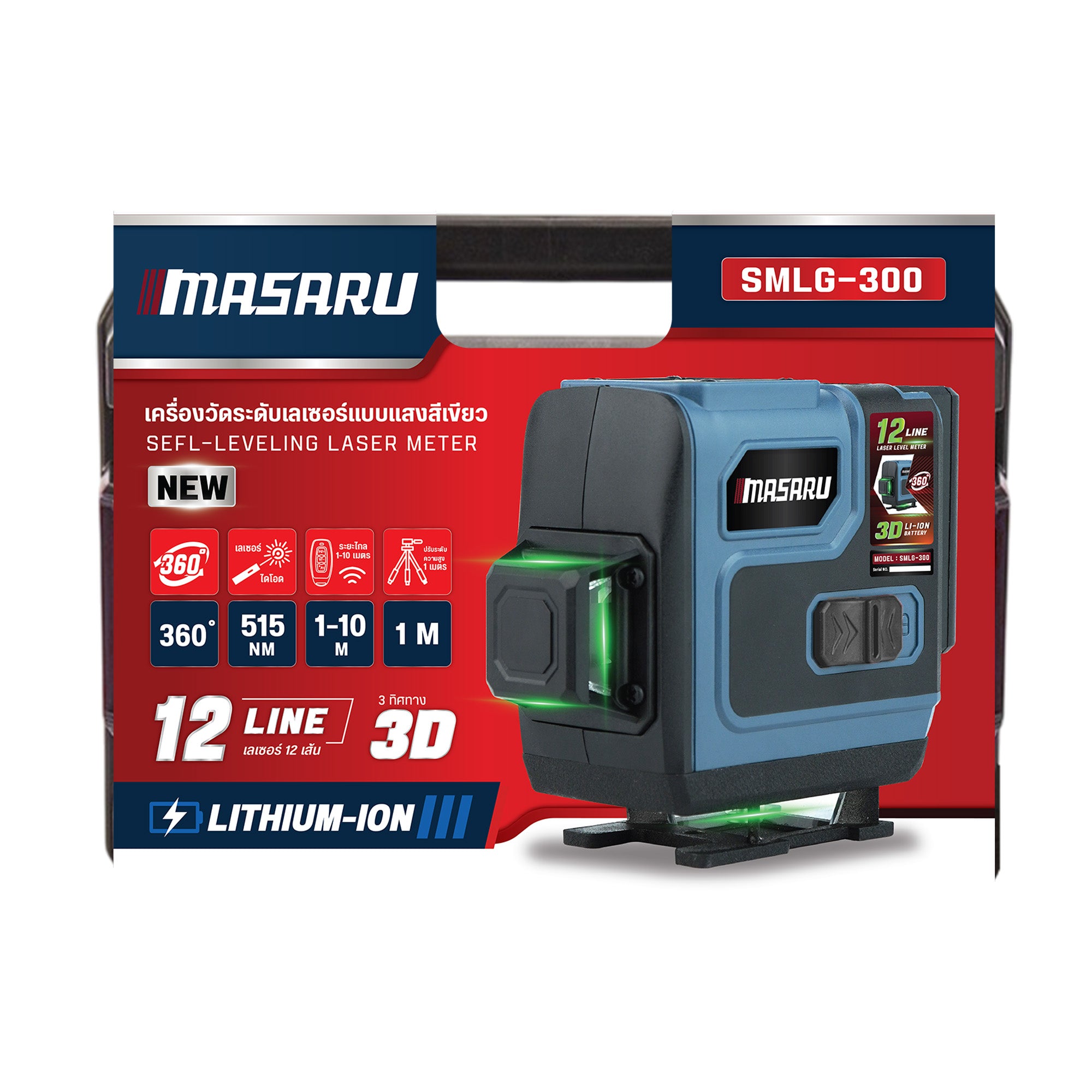 เครื่องวัดระดับเลเซอร์แบบแสงสีเขียว 12 เส้น (LASER LEVEL METER) SMLG-300