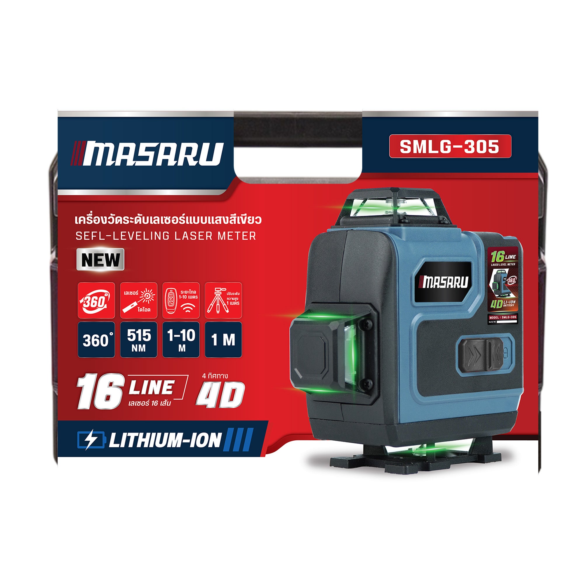 เครื่องวัดระดับเลเซอร์แบบแสงสีเขียว 16 เส้น (LASER LEVEL METER) SMLG-305