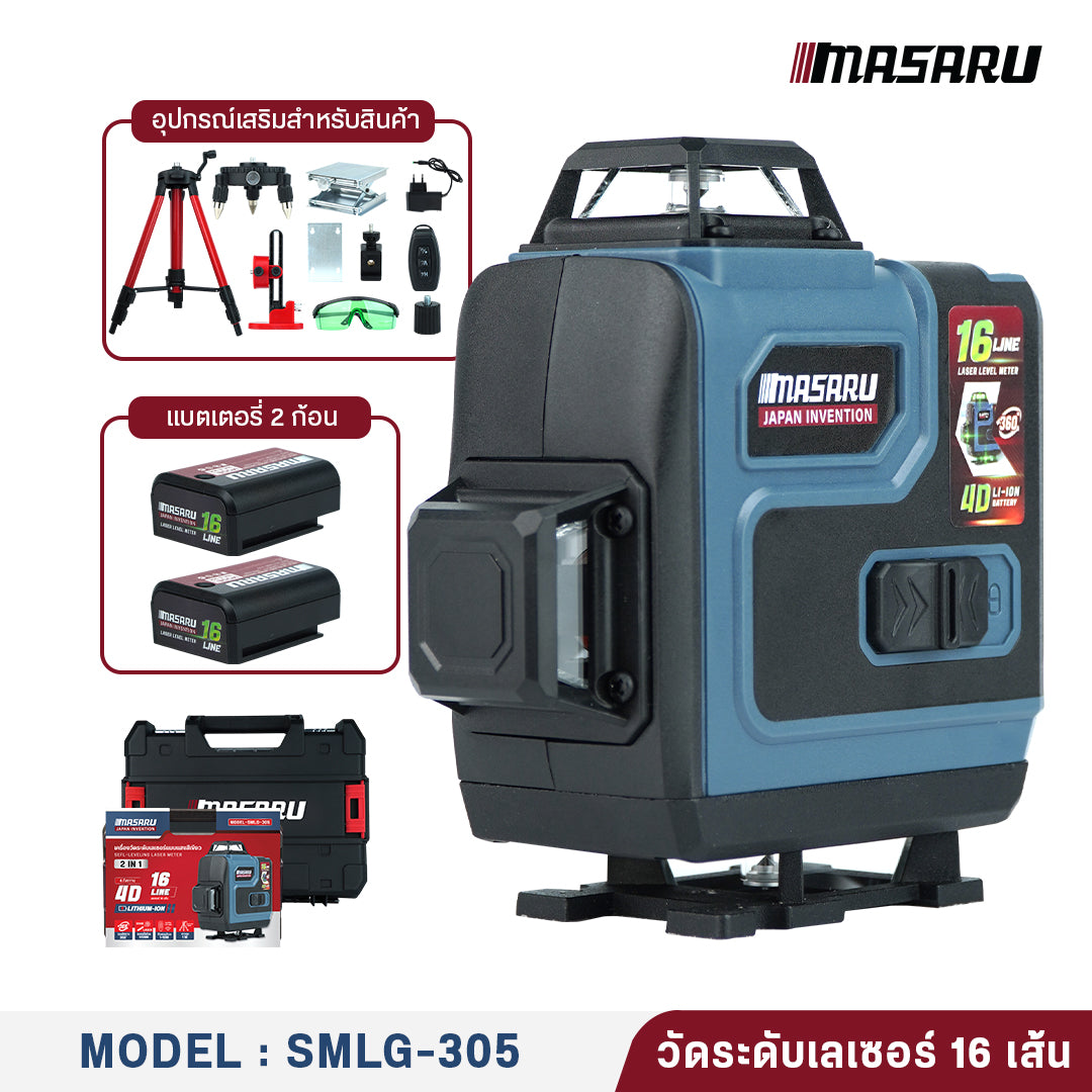 เครื่องวัดระดับเลเซอร์แบบแสงสีเขียว 16 เส้น (LASER LEVEL METER) SMLG-305