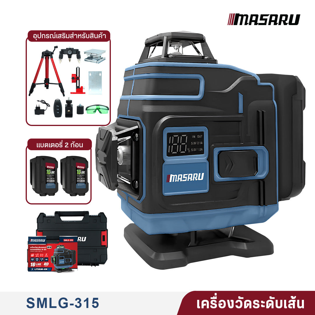 เครื่องวัดระดับเลเซอร์แบบแสงสีเขียว 16 เส้น (LASER LEVEL METER) SMLG-315