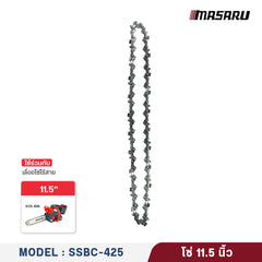 โซ่เลื่อย 11.5 นิ้ว SSBC-425