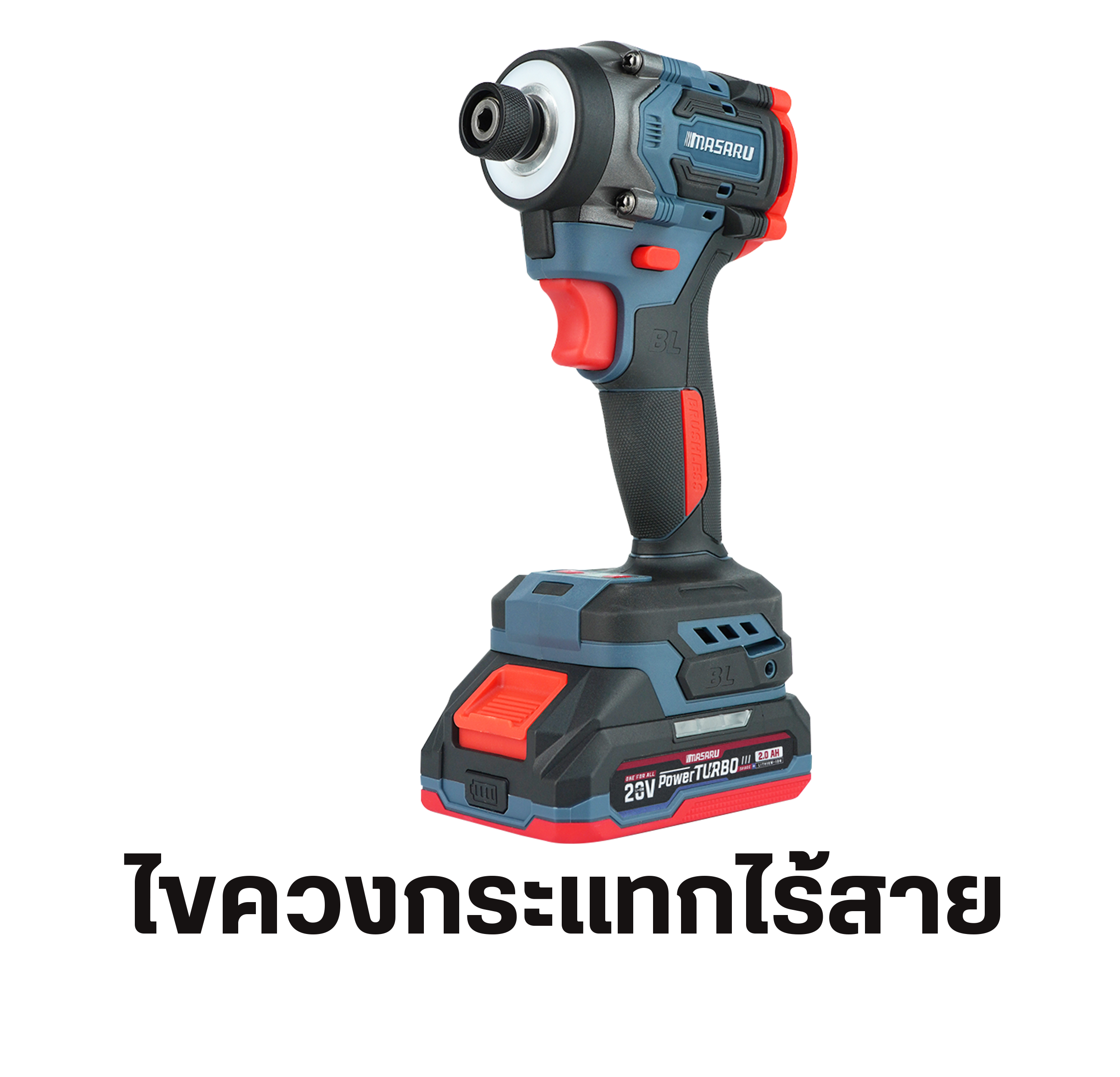 screwdriver2025